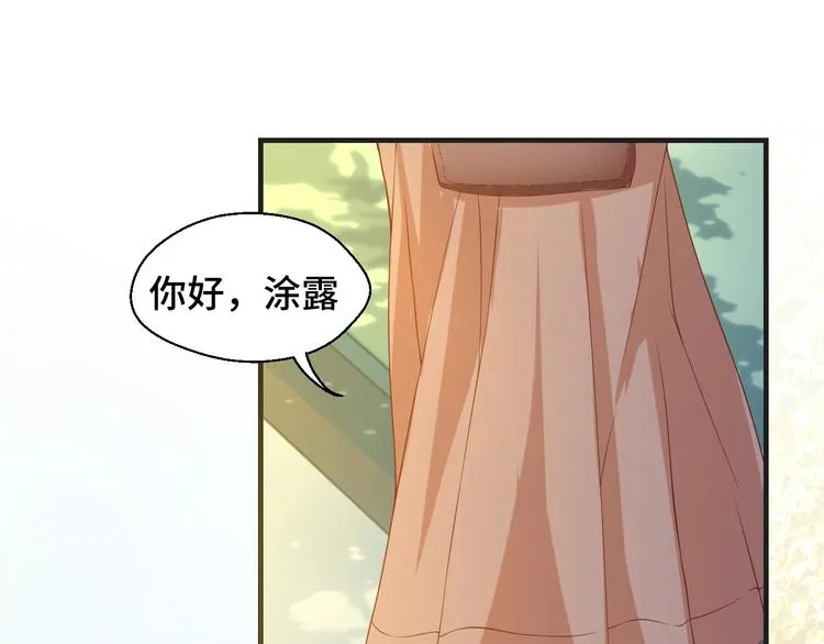 第21话 情敌出现14