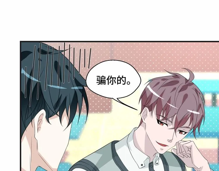 第17话 你变坏了！63