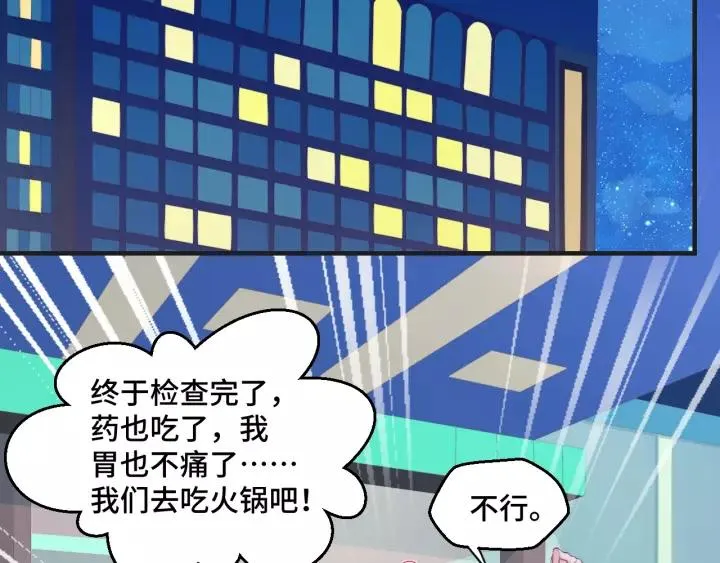 第45话 撒娇男人最好命5