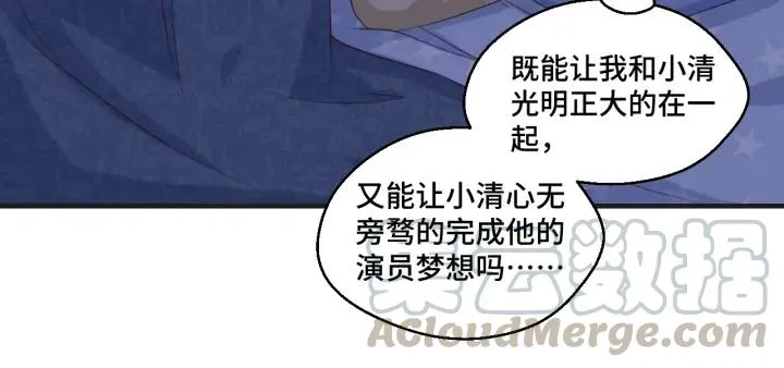 第51话 放弃他or放弃梦想36