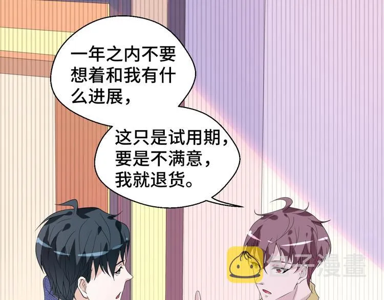 第16话 我们的前世今生79