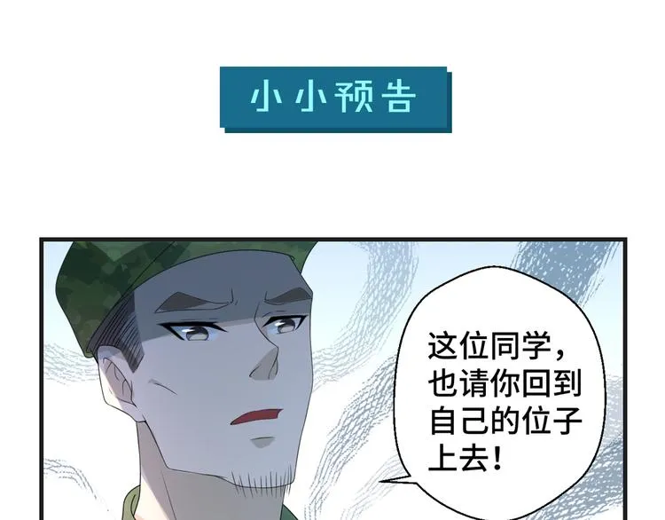 第8话 不再是朋友88