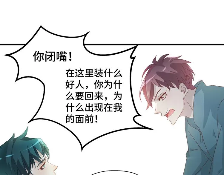 第3话 别装好人了！79
