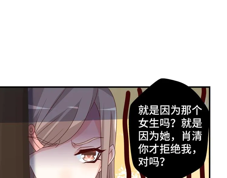 第5话 今生只做好朋友73
