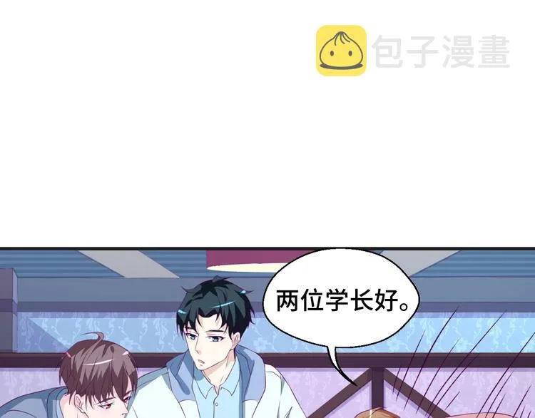 第25话 带你去见男人49