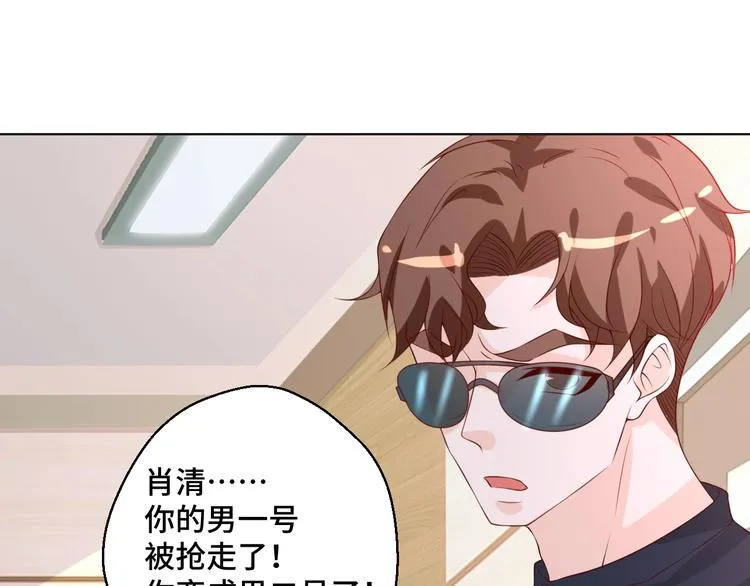 第39话 小鲜肉搅局！59