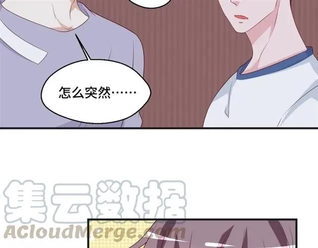 第55话 为他好就离开他42
