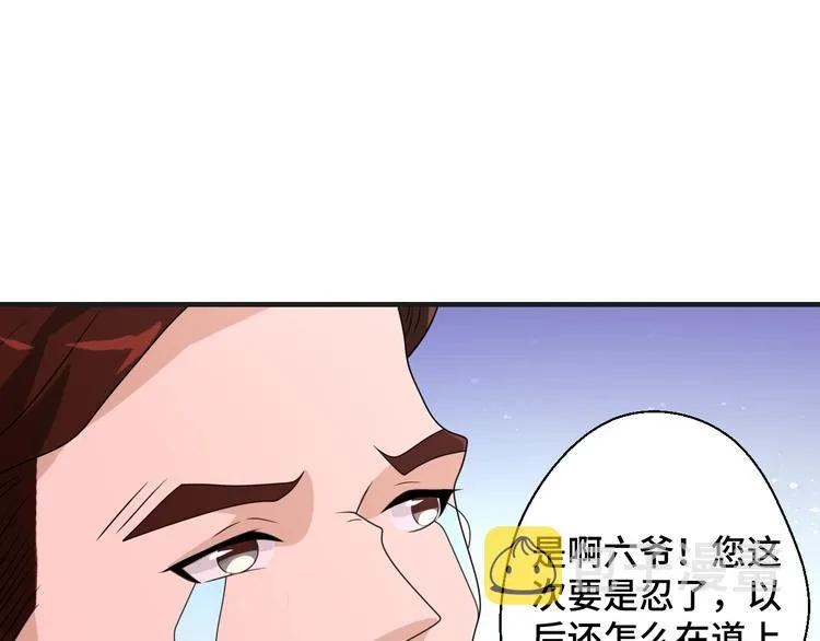 第12话 叔叔，这个是我的…58