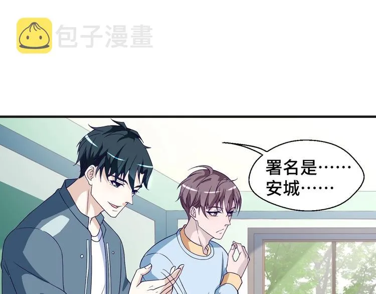 第21话 情敌出现66