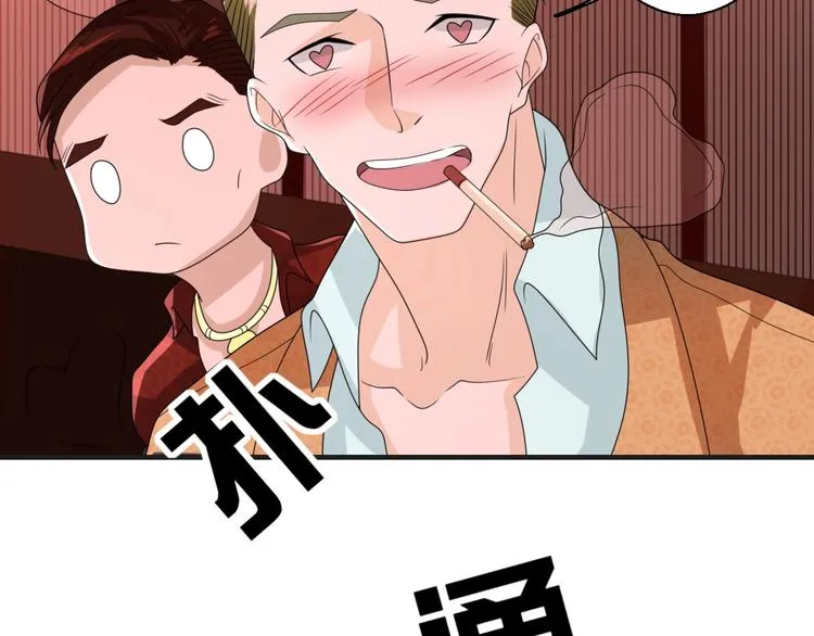 第12话 叔叔，这个是我的…72