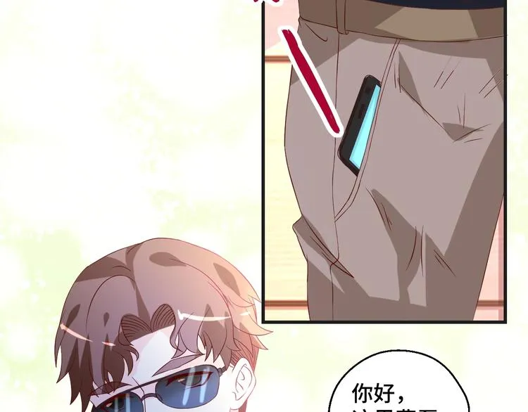第39话 小鲜肉搅局！53