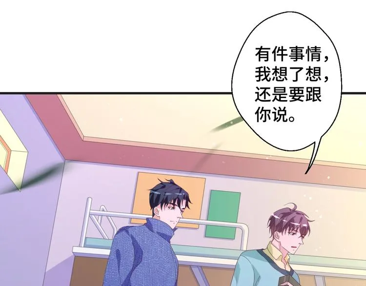 第16话 我们的前世今生49