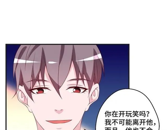 第55话 为他好就离开他20