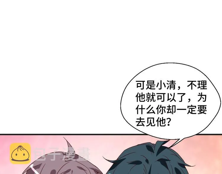 第22话 他是我的！69