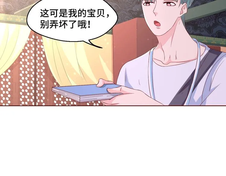 第42话 小鲜肉来袭53