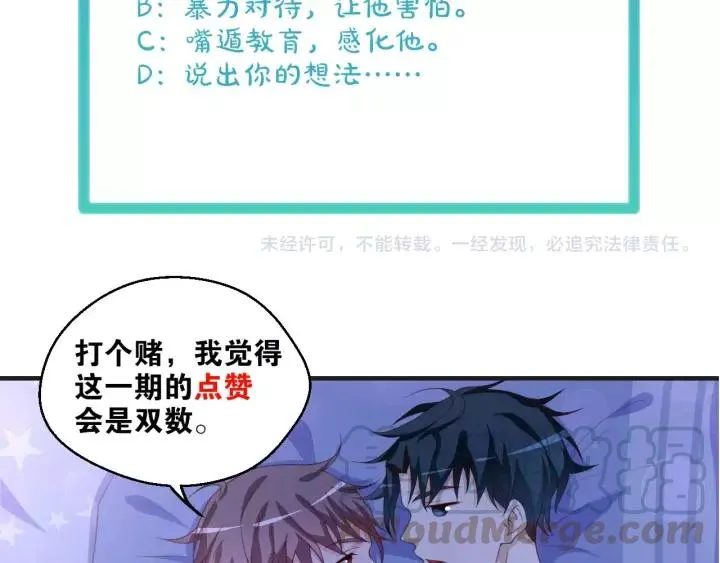 第44话 醋坛子93