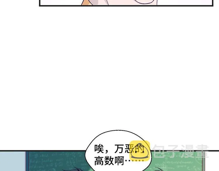 第21话 情敌出现51
