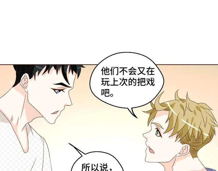 第37话 还是和前世一样吗？26