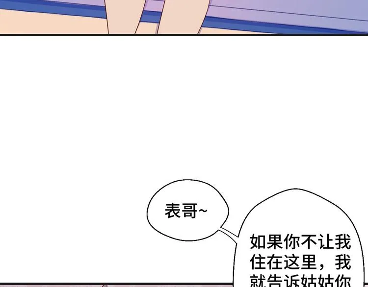 第19话 表妹变情敌！91