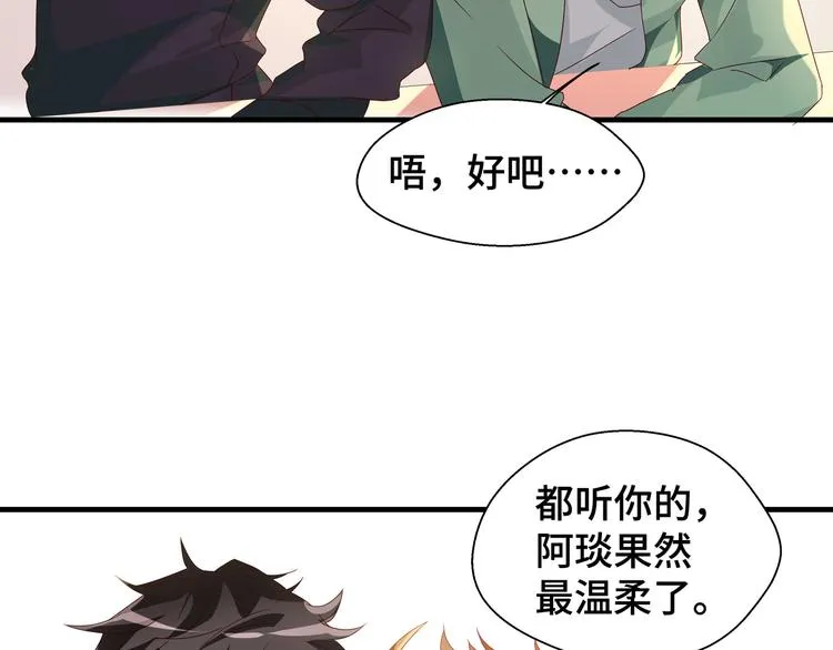第3话 别装好人了！50