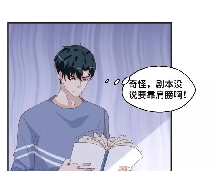 第45话 撒娇男人最好命71