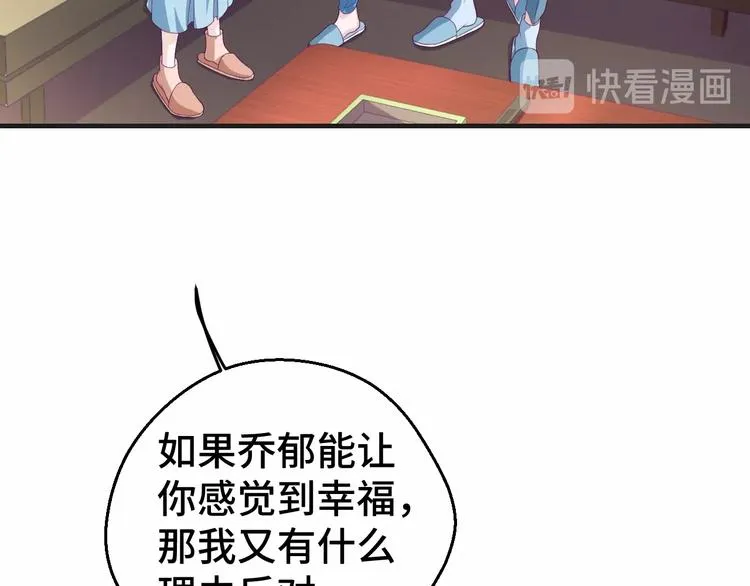 第28话 为爱勇敢61
