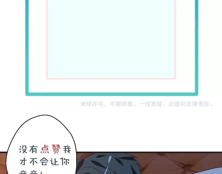 第22话 他是我的！85