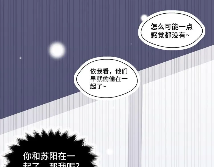 第6话 这种感觉就是喜欢吗？77