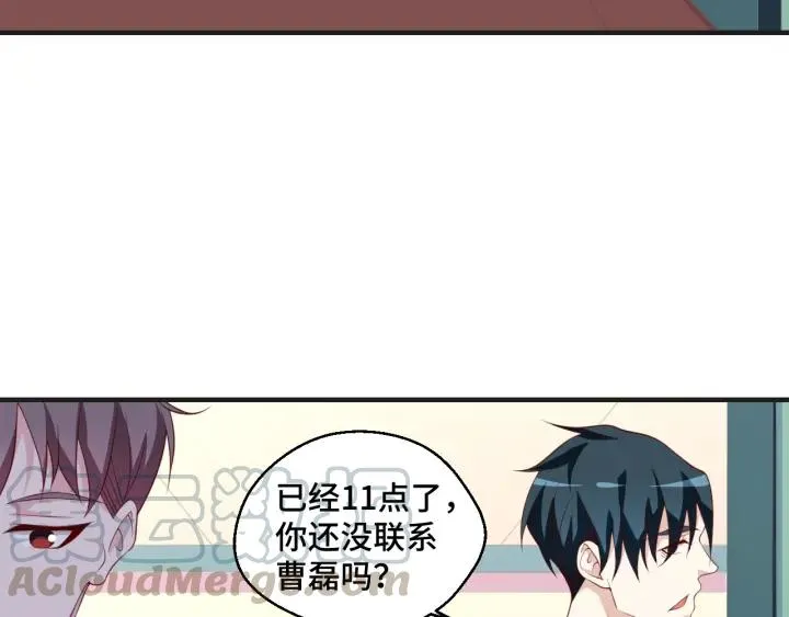 第51话 放弃他or放弃梦想21