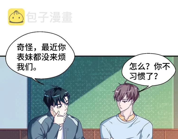 第21话 情敌出现47