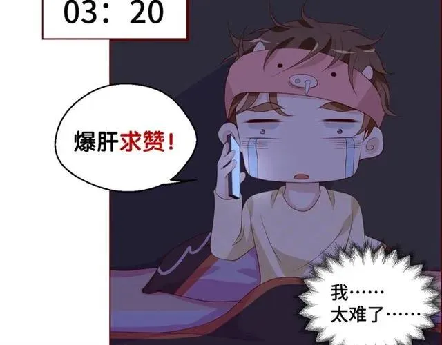 第58话 等不及91