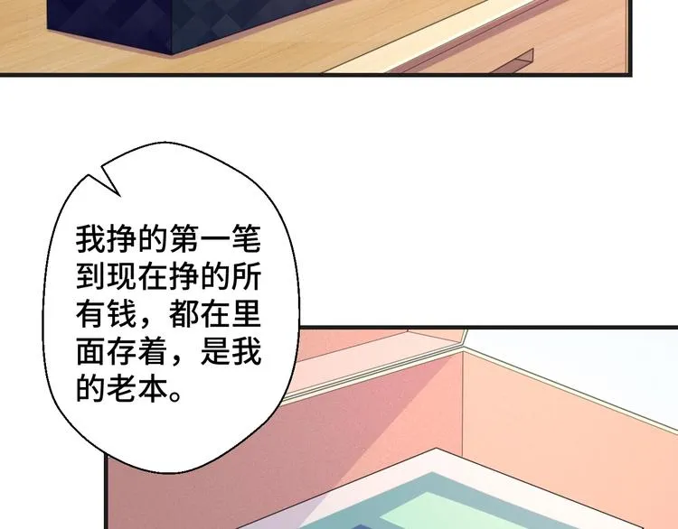 第15话 我的一切都给你68