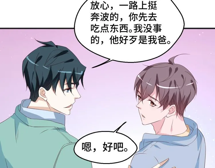 第29话 你软禁我绝食！39