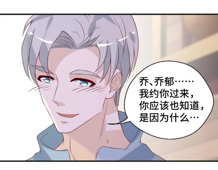 第22话 他是我的！31