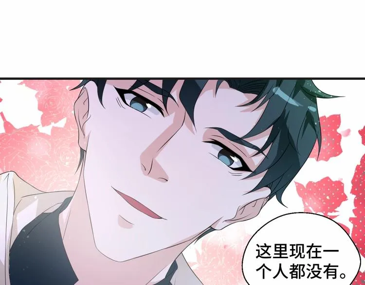 第17话 你变坏了！70