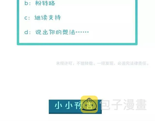 第53话 听我解释！78