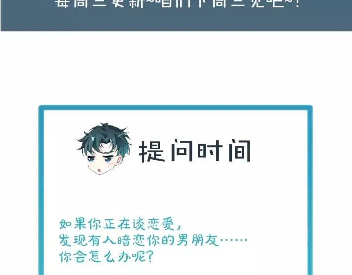 第45话 撒娇男人最好命88