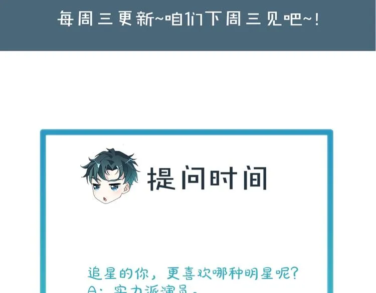 第40话 别挑衅我！80