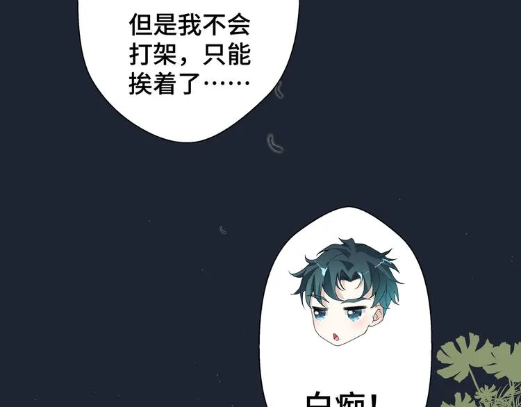 第4话 无法控制的爱52