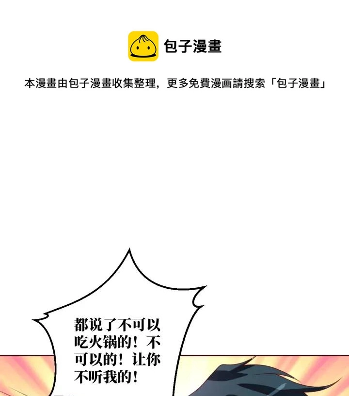 第45话 撒娇男人最好命19