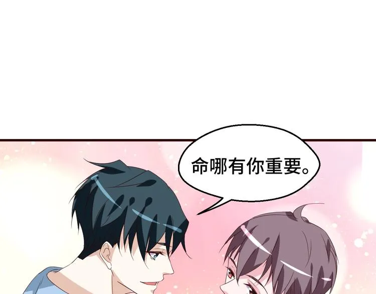 第30话 救星来了52