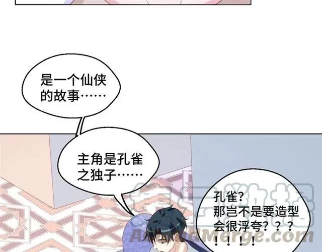 完结篇 只要和你一起51