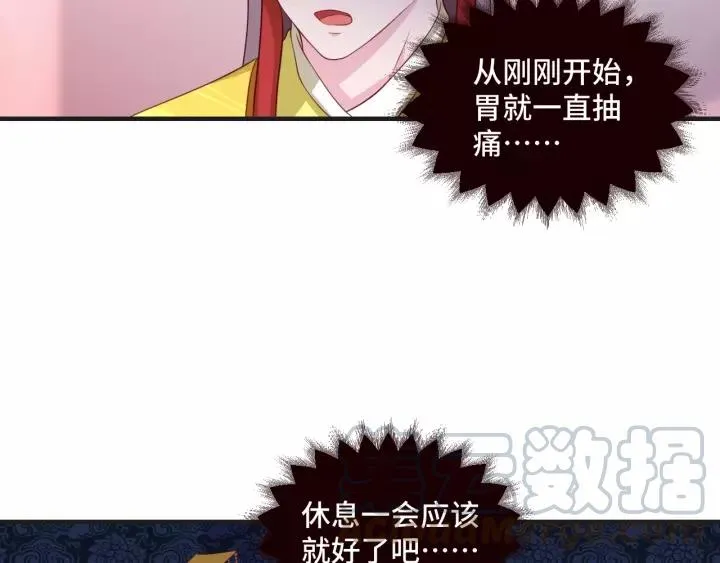 第44话 醋坛子51