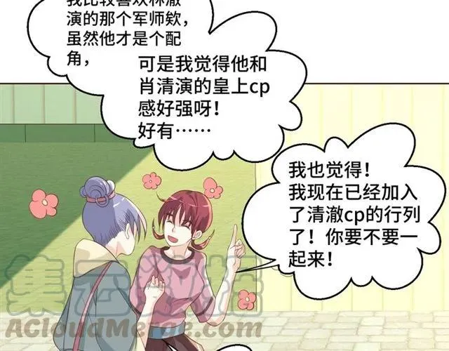 第54话 一起去厕所吧6