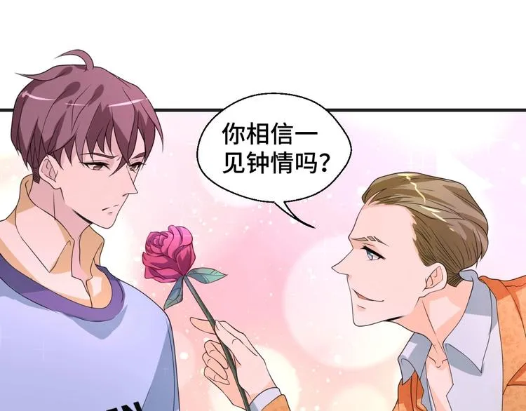 第13话 缠人的痞子13
