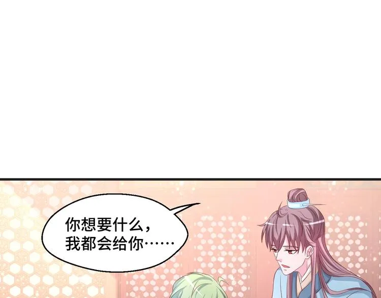第42话 小鲜肉来袭64
