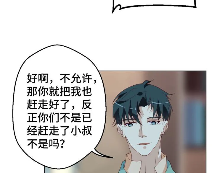 第29话 你软禁我绝食！48