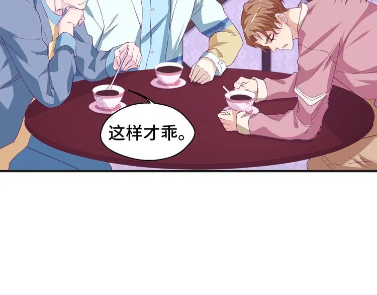 第25话 带你去见男人50