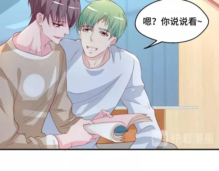 第43话 我很不爽28