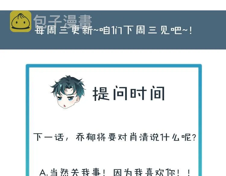 第5话 今生只做好朋友96